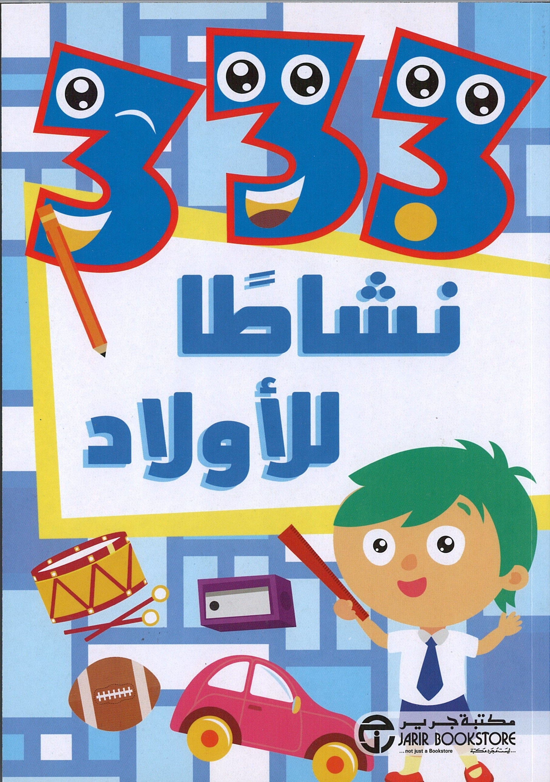 333 Activities For Boys