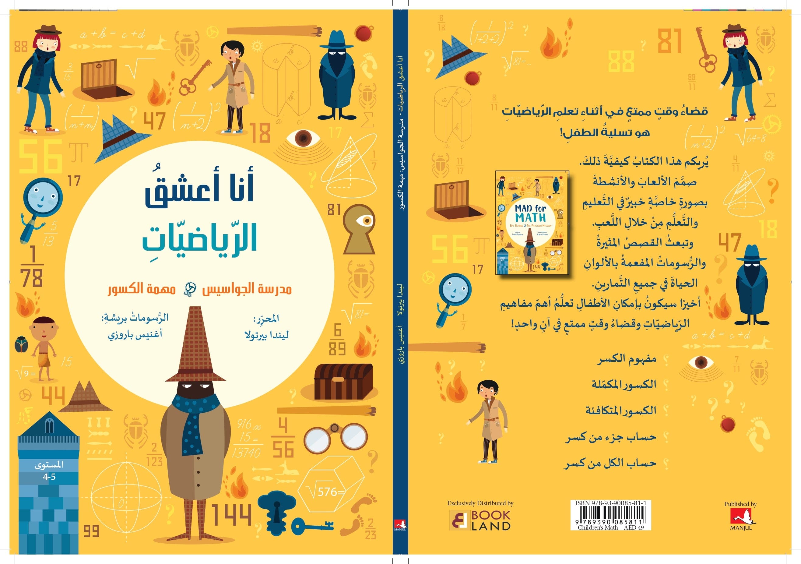 MAD FOR MATH ARABIC 4-5 - LINDA BERTOLA/ AGNESE BARUZZI